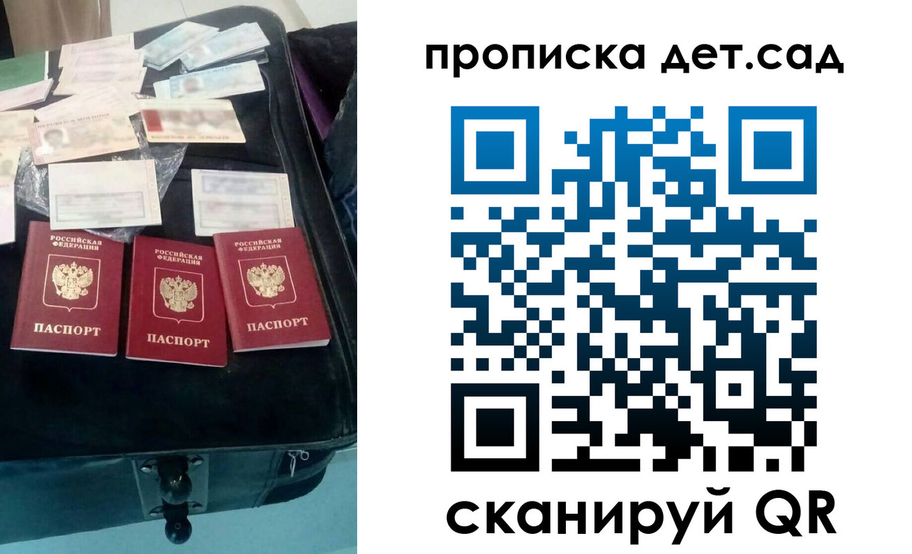 прописка в квартире в Павловском Посаде