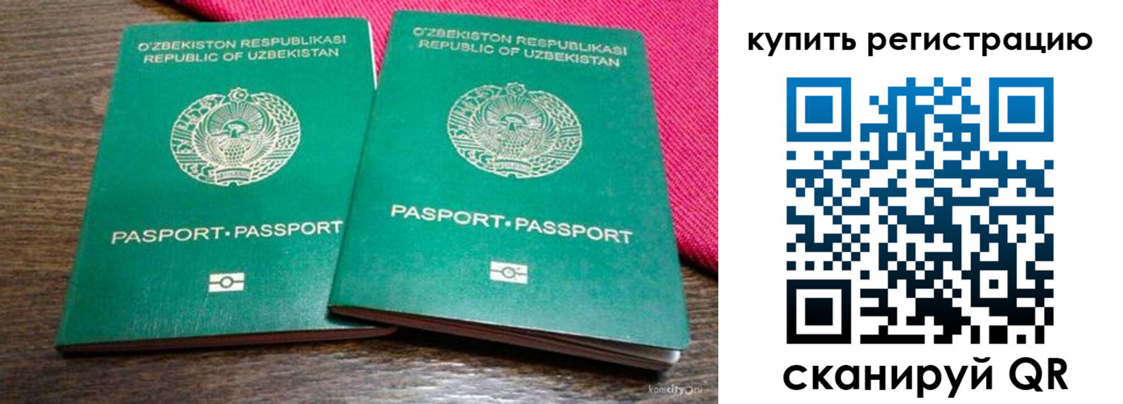 временная регистрация для школы в Павловском Посаде