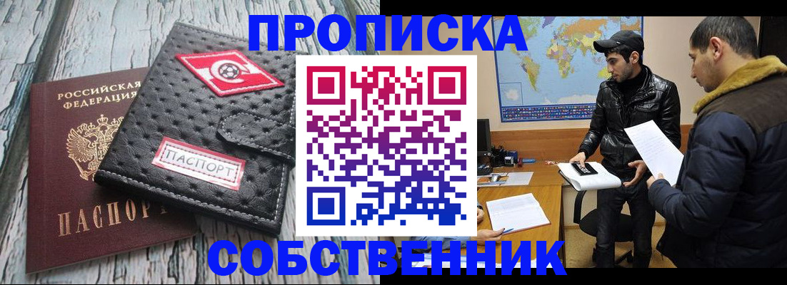 временная регистрация для школы в Павловском Посаде