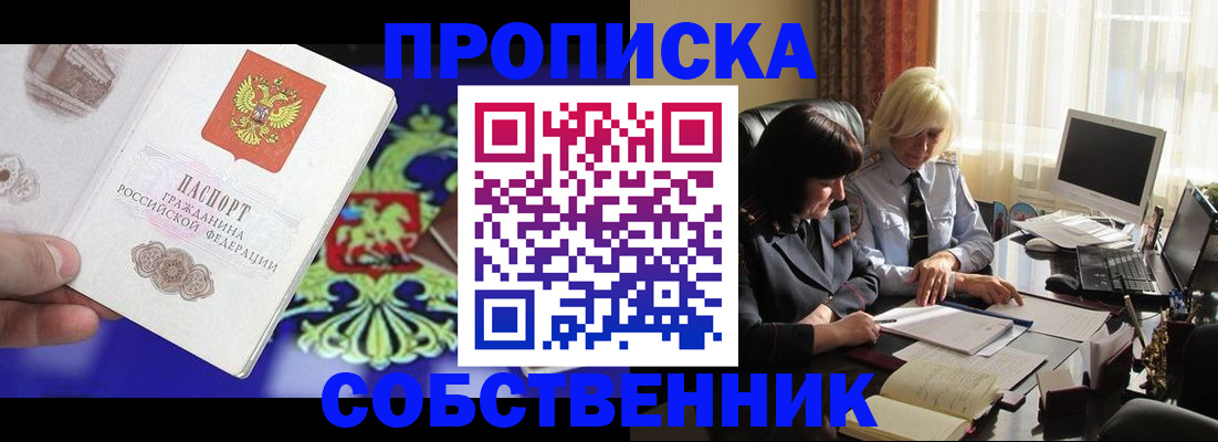 прописка для школы в Павловском Посаде