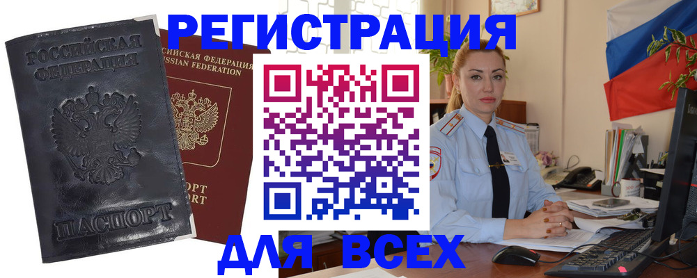 временная регистрация в квартире в Павловском Посаде