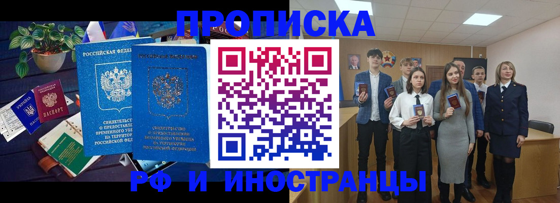 временная регистрация гарантия в Павловском Посаде