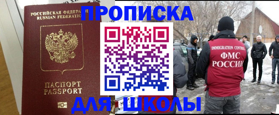 прописка законно в Павловском Посаде